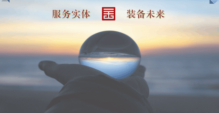 服務實體 裝備未來.gif