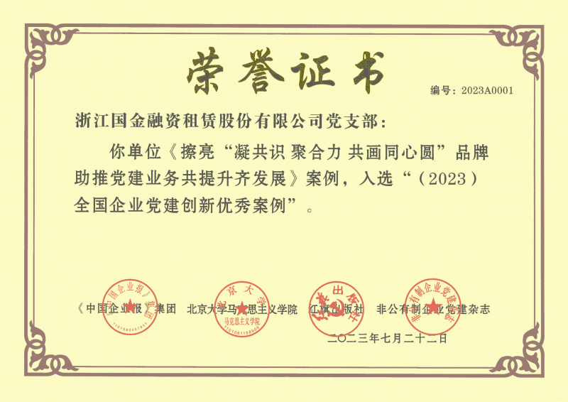 榮譽(yù)證書(shū).png